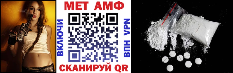 АМФЕТАМИН VHQ  Унеча 