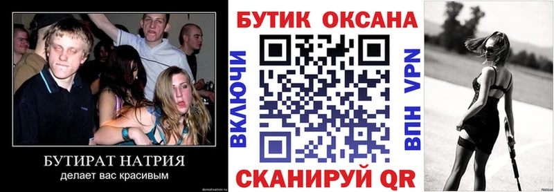 darknet наркотические препараты  Унеча  БУТИРАТ Butirat  МЕГА как войти 