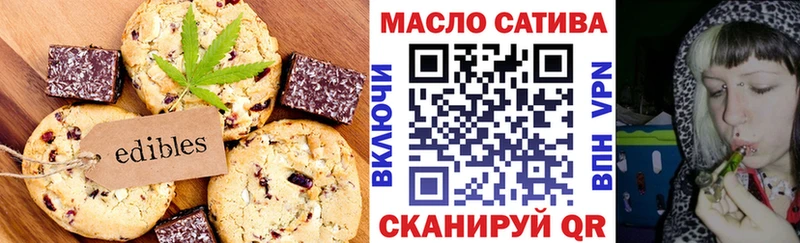 ОМГ ОМГ рабочий сайт  Унеча  Печенье с ТГК марихуана 