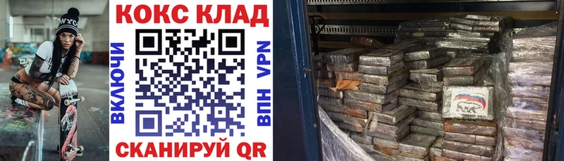 КОКАИН 97%  купить наркотик  KRAKEN вход  Унеча 
