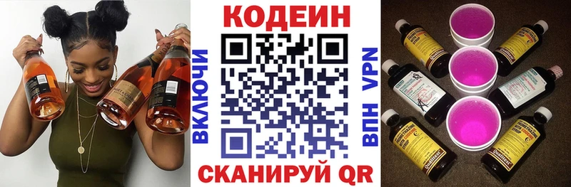 Кодеиновый сироп Lean Purple Drank  МЕГА зеркало  Унеча 