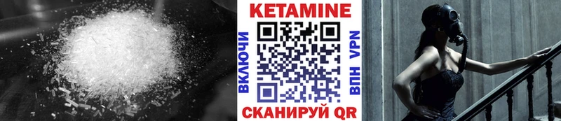 КЕТАМИН ketamine  Унеча 