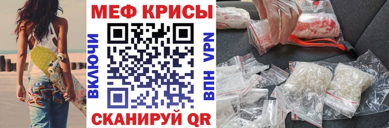 Мефедрон mephedrone  Унеча 