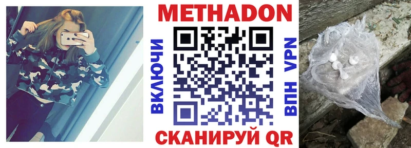 Метадон methadone  Унеча 